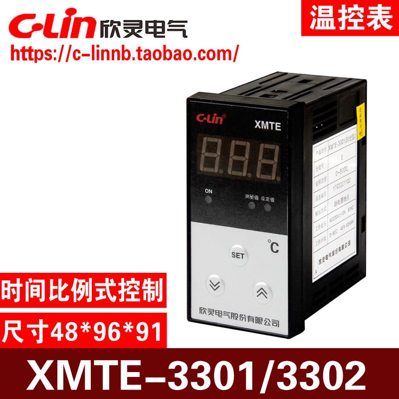 欣灵XMTE-3301/3302 K/E/PT100时间比例温度控制仪表AC380V硫化机