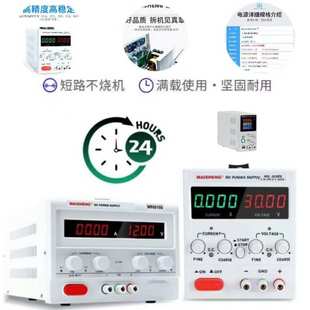 可调直流稳压电源15Ⅴ20A电镀60V5A实验测试电脑维修充电可调电源