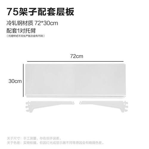 新款直销衣帽架配件衣帽间置物层板书架收纳置物架拼装板租房改造