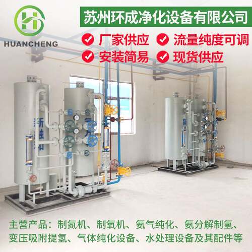 厂家集装工业氨分解设备 小型工业氨分解制氢纯化装置设备