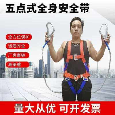 欧式安全带全身五点式缓冲式高空作业保险带户外施工安全绳子双钩