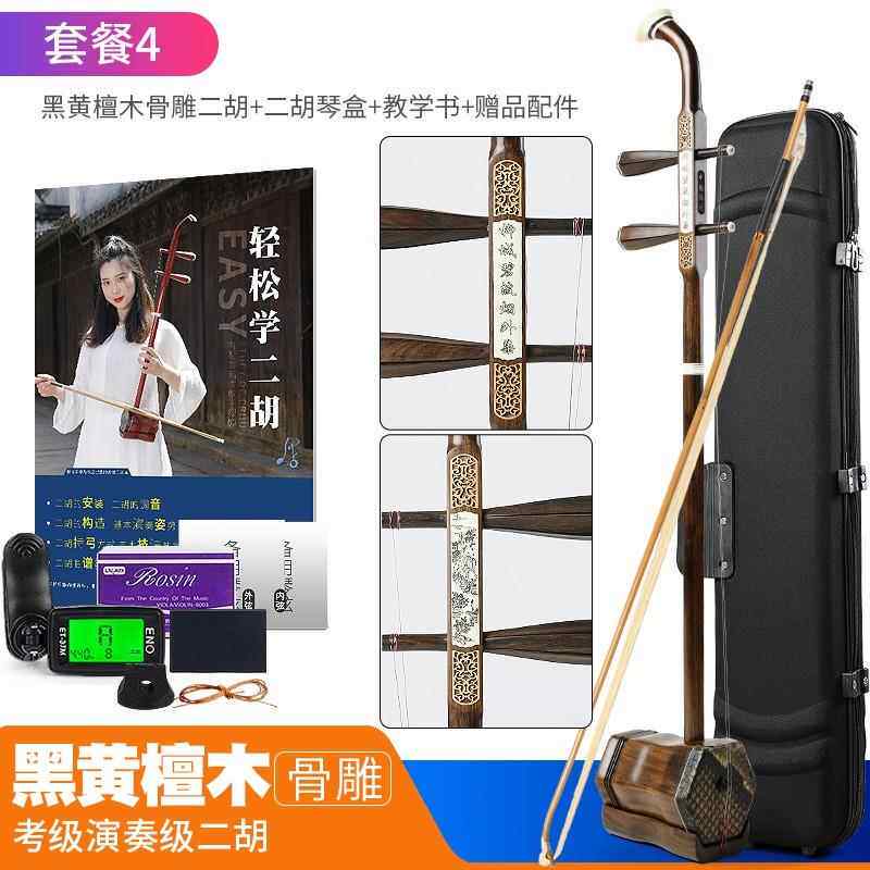 正品二乐器音厂家直销吴越牌黑黄檀红木业入门二胡弓考级胡大量胡