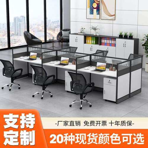 办公桌简约现代2/4/6/8人位屏风工作位职员财务卡位办公桌椅组合