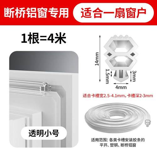 塑钢窗TPE密封条平开窗窗密封条