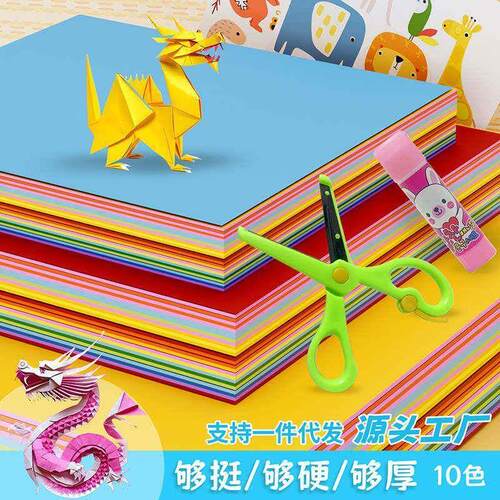 square origami paper a4 color paper set 正方形彩纸折纸小学生