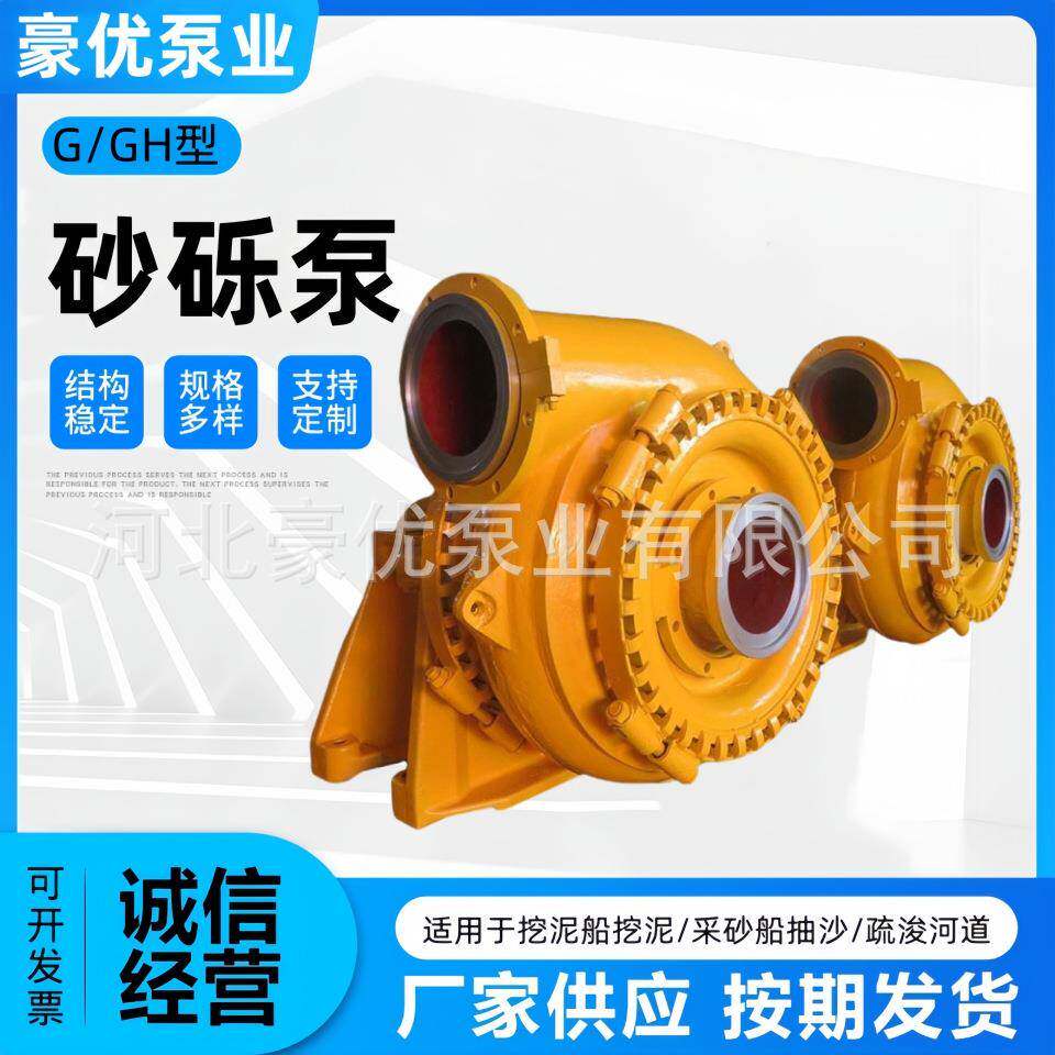 船用砂砾泵渣浆泵抽石子矿用DG砂砾杂质泵大颗粒潜水挖泥沙采砂泵
