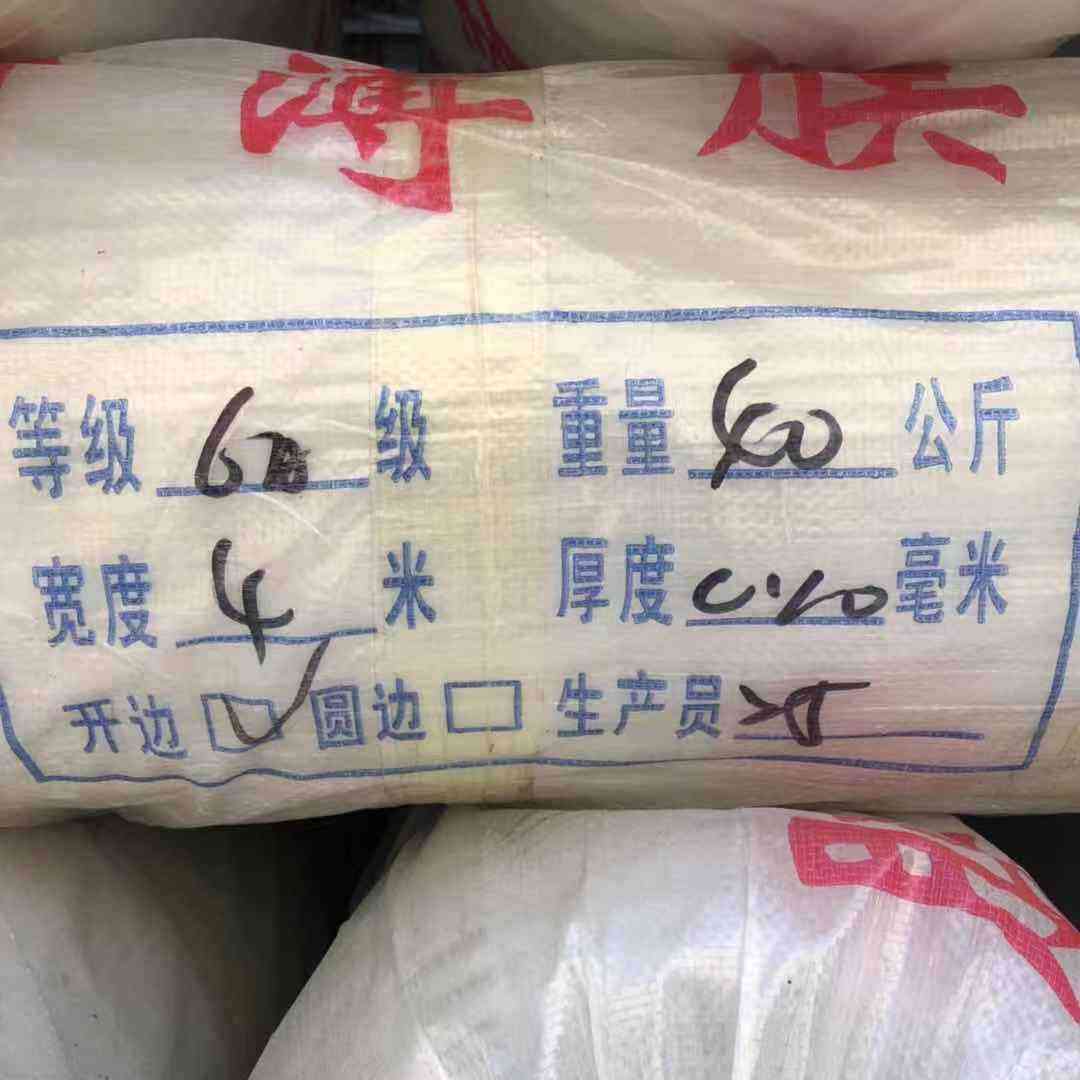 4米塑料膜再生料 厂家PE薄膜建筑工程养护膜地膜包装膜防水防潮