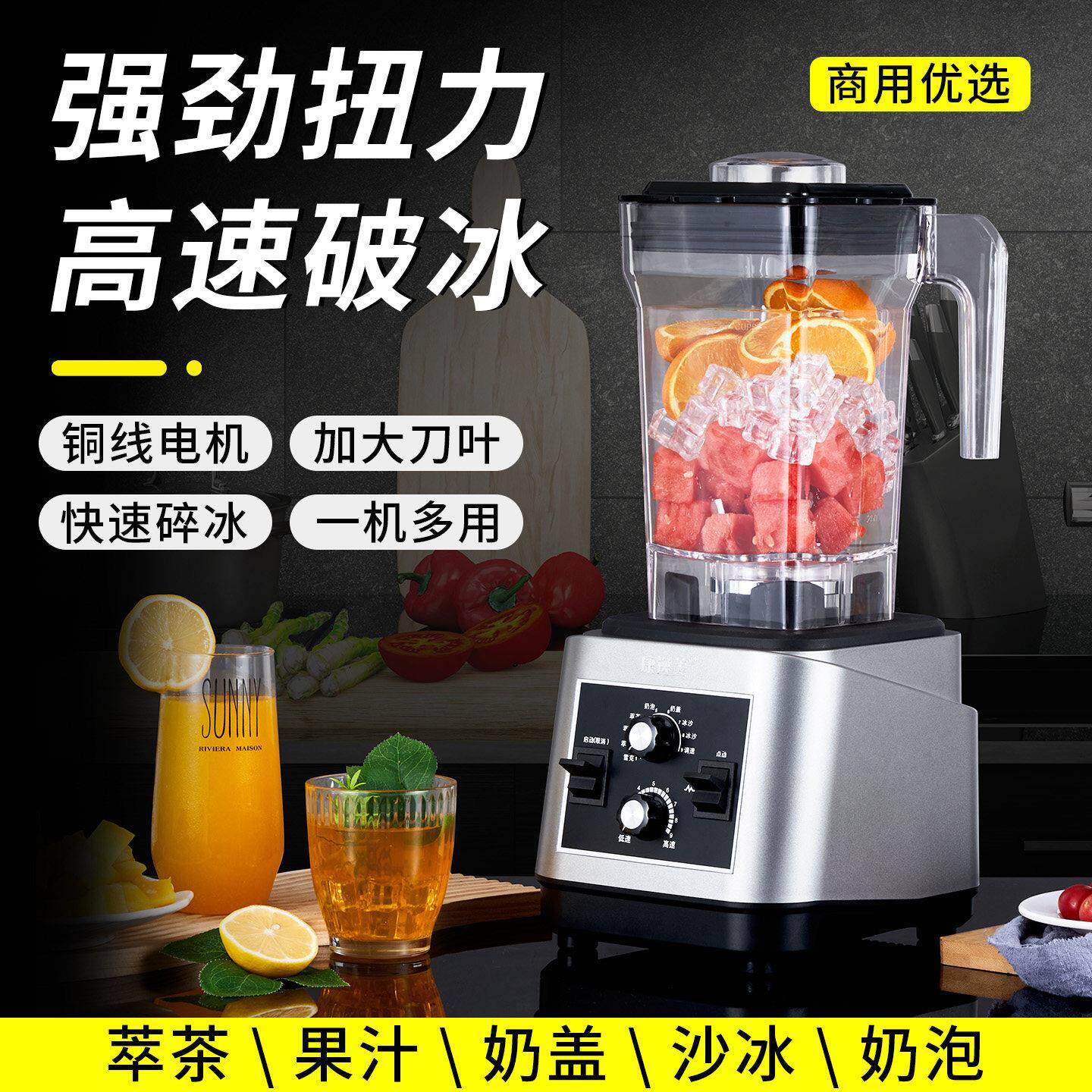 康逸美沙冰机商用奶茶店萃茶奶盖碎冰机全自动果汁破壁冰浆料理机