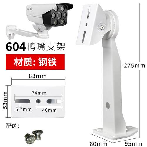 摄像头抱箍安装壁装加长球机太阳能板监控支架电线杆固定室内外用