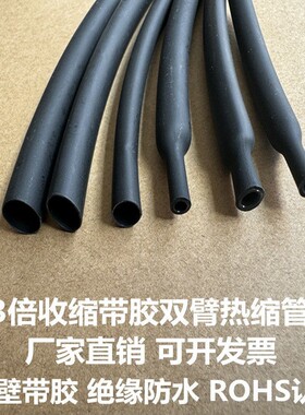 三倍带胶热缩管加厚红黄绿蓝白色透明绝缘套管3倍电工电线收缩管