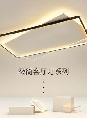 八度客厅灯现代简约大气饭厅客厅灯主卧中山灯具全屋组合套餐吸顶
