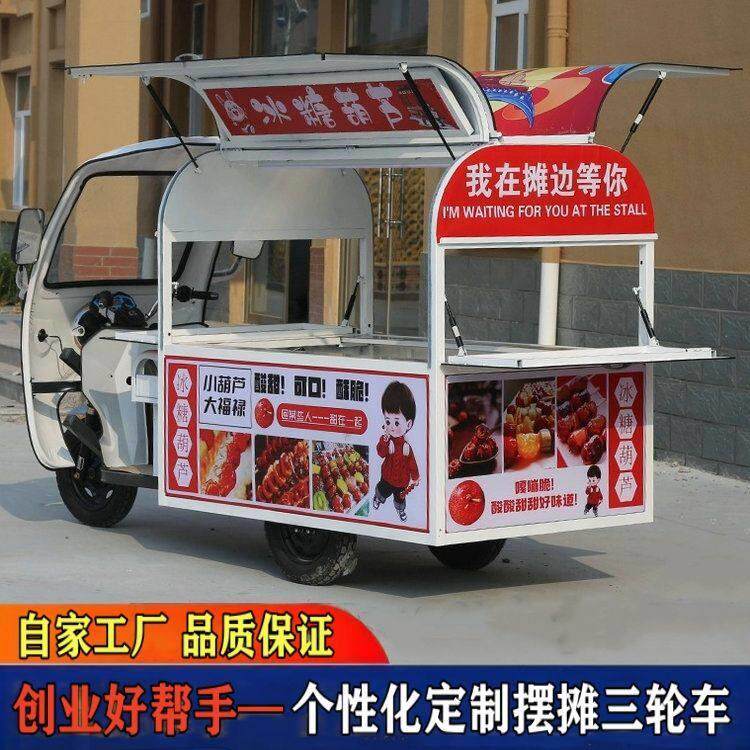 三轮车摆摊专用餐车早餐摆摊专用车流动摆摊车小吃车多功能电餐车