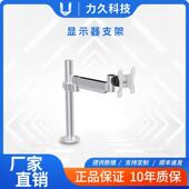 42LB工业设备配套通用电脑铝合金液晶显示器支架桌面式 多屏多用途