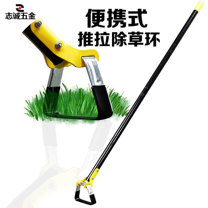 手动家用除草环便携式小型推拉两头忙锄头马镫环花园园林工具
