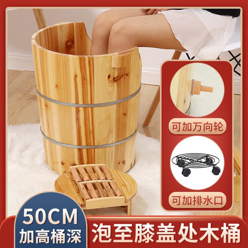 高50cm杉木高水位泡脚木桶加高熏蒸家用足浴桶熏脚桶洗脚过膝盖