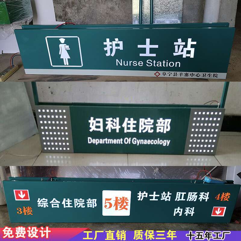 医院护士站吊牌灯箱镂空发光指示牌停车场指引牌导向牌标识导视牌