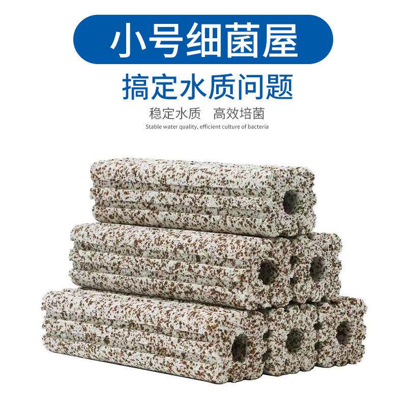 鱼缸细菌屋净水培菌过滤材料小号硝化陶瓷环水族箱