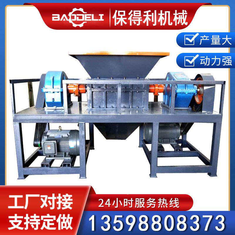 可定制冰箱外壳破碎机保得利加厚钢板定制家用冰柜粉碎分离机