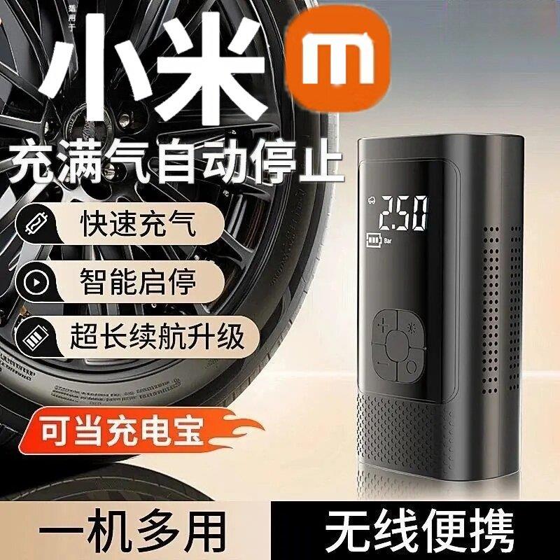 2025新款车载充气泵可携式轮胎电动打气筒带胎压监测无线汽车打气