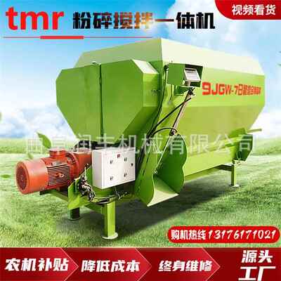 养殖社区TMR粉碎搅拌机畜牧设备电动混料机全天定量日粮拌草机