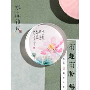 水晶镇纸尺书法专用纸镇莲开并蒂创意压书神器圆形毛笔镇纸石镇尺