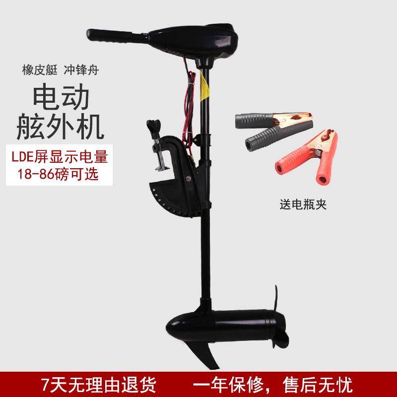 舰龙钓鱼船用电动马达推进器橡皮艇引擎船外机推动器螺旋桨冲锋