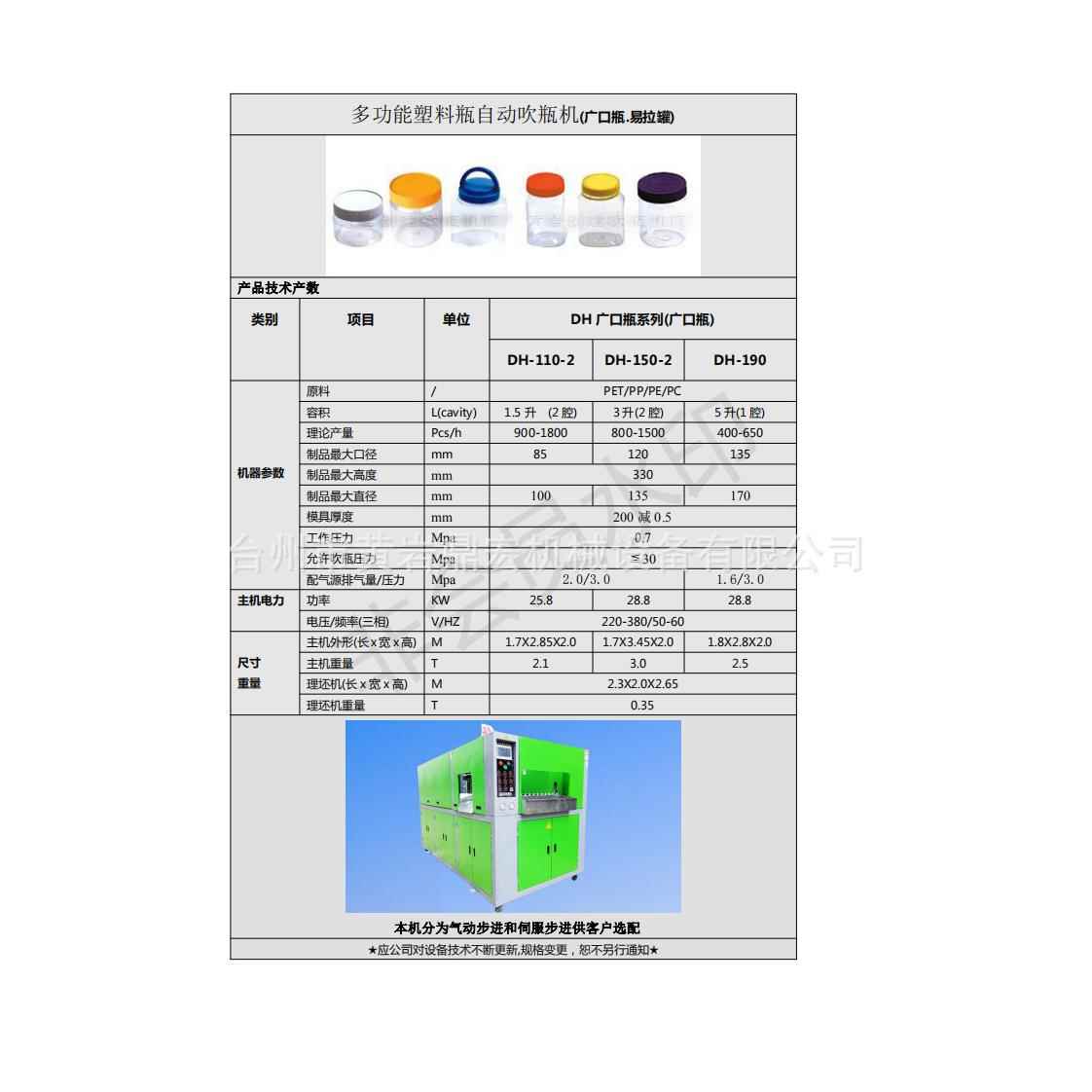 PET灯泡PET灯泡生产设备全自动一出二一出四吹瓶机节日灯泡