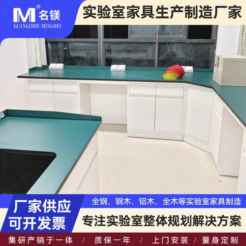 全钢实验台实验室钢木实验台中央台边台操作台化验实验桌实验台