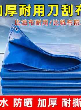 水蓝色油布蓬布防水布防雨布帆布专用刀刮布遮阳布彩条布耐磨雨布