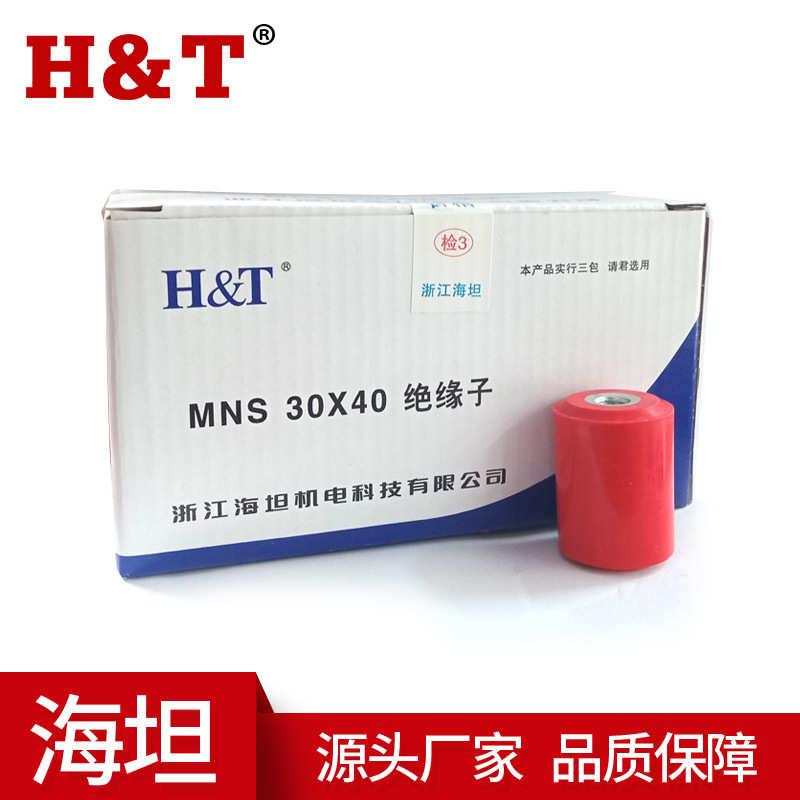 厂家直销 海坦绝缘子MNS30X40 红色绝缘子 圆柱形高强度绝缘柱