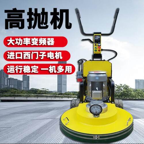 环氧地坪打磨抛光机固化剂高速抛光机27寸旧环氧地坪高速抛光机