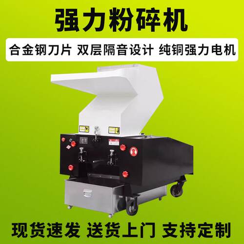 多功能强力塑料粉碎机低噪音大型工业破碎机注塑机撕碎机粉料机