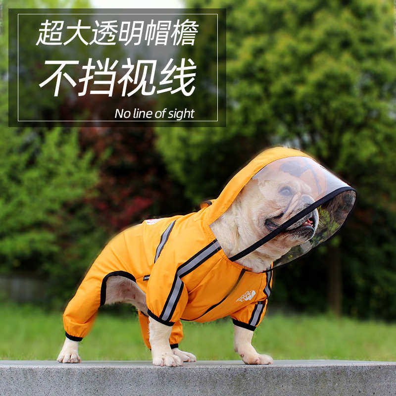 法斗雨衣雨天衣服四脚防水中型犬巴哥法牛宠物斗牛雨披狗狗雨衣