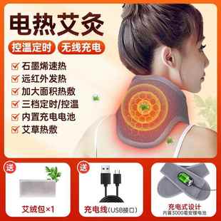 高档电热护艾灸石墨烯充电热敷颈颈艾草按椎摩脖电套发热颈部保暖