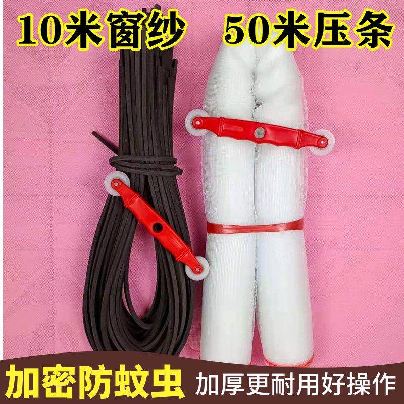 10米长纱窗网家用自装铝合金边框塑钢门窗猪场尼龙防蚊沙纱网纱帘