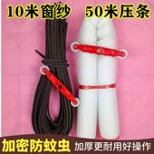 10米长纱窗网家用自装 铝合金边框塑钢门窗猪场尼龙防蚊沙纱网纱帘