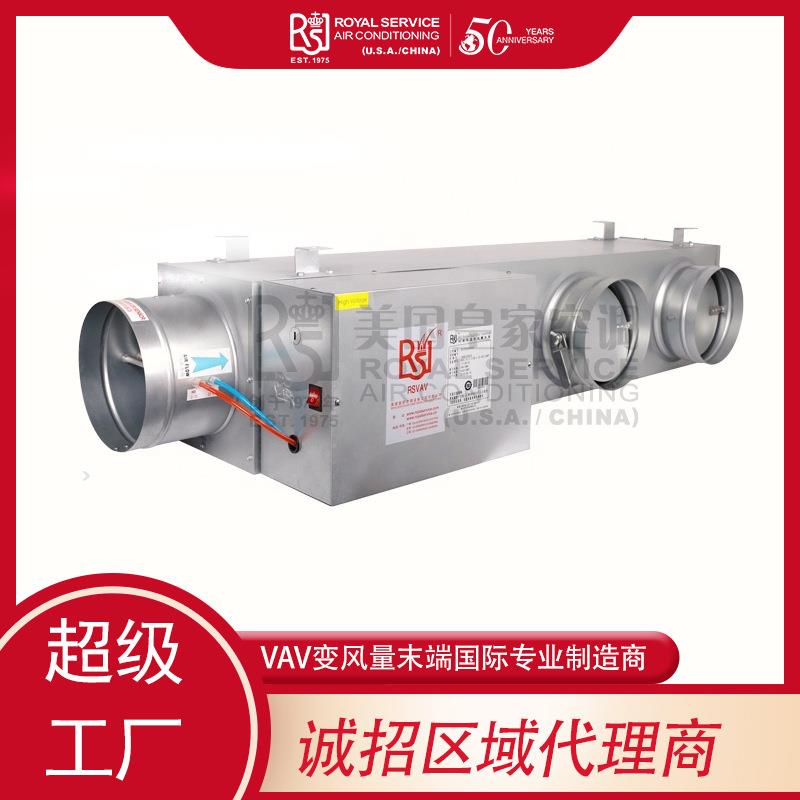 皇家暖通中央空调出风口变风量阀电动执行器vavbox新风系统风阀门