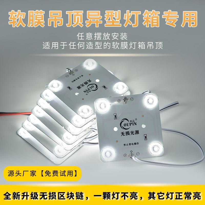 led漫反射灯条区块链灯220V软膜天花广告灯箱led光源无失真方块灯