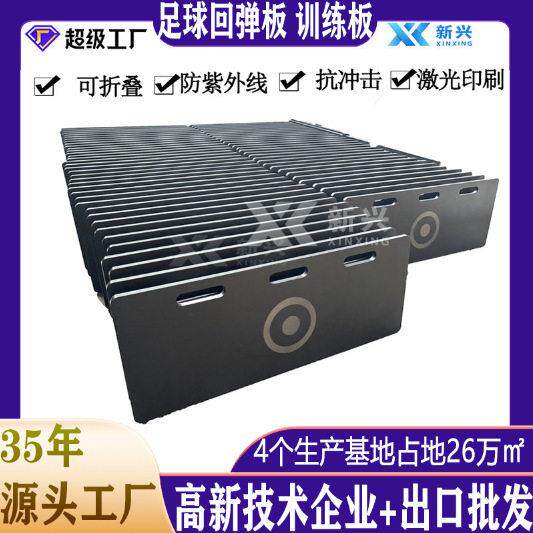 足球回弹板厂家足球训练回弹板HDPE不变形足球回弹练习反弹挡板