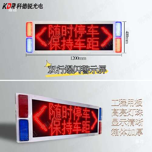 速施工LED显示屏皮卡公告屏工程移动充电款交通诱导爆闪垒德株