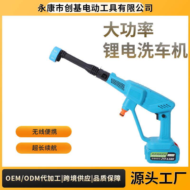 无线户外锂电洗车水枪大功率园林浇水浇花喷水枪大功率便携洗车机