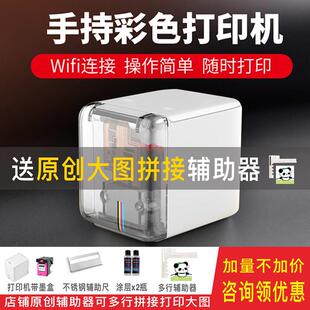 Mbrush印表机手持印表机全彩 彩色多材质个性化DIY可携式迷你喷墨
