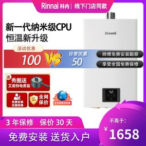 Rinnai/林内 JSQ31-GC21燃气热水器16升家用恒温天然气洗澡13GT11