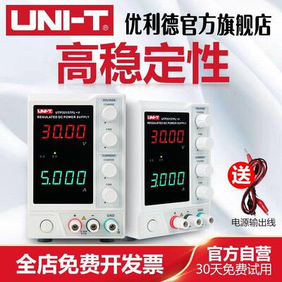 优利德数显可调直流稳压电源0-32V/6A笔记本手机维修开 关线 线性