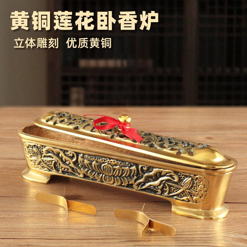 黄铜卧香炉家用铜香炉线香托佛前供佛线香盒莲花香熏炉佛具用品