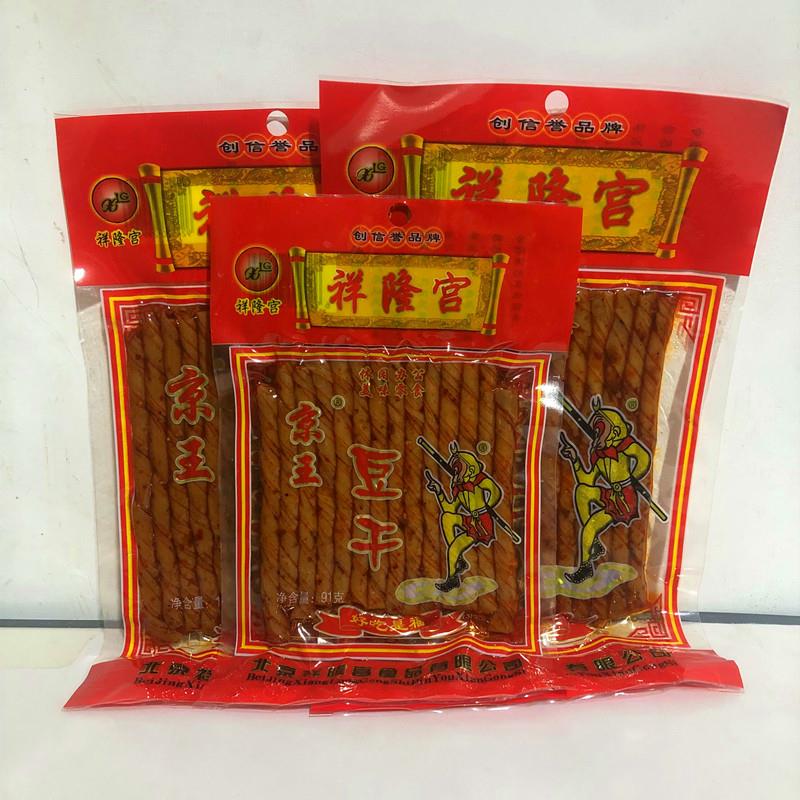 祥隆宫京王豆干161g京王大辣片休闲零食儿时记忆老味道91g辣条