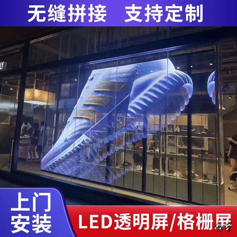 互动地砖屏LED透明屏薄膜冰屏格栅屏玻璃屏幕墙广告橱窗柔性栈道