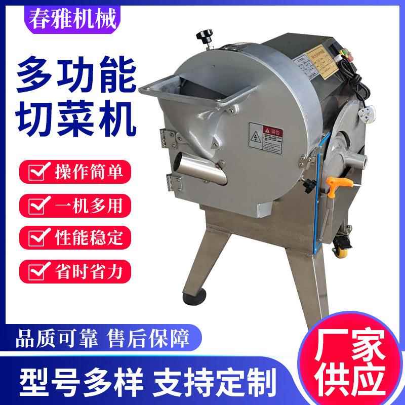 多功能切菜机酒店食堂商用切丝切片切丁设备全自动不锈钢切菜机
