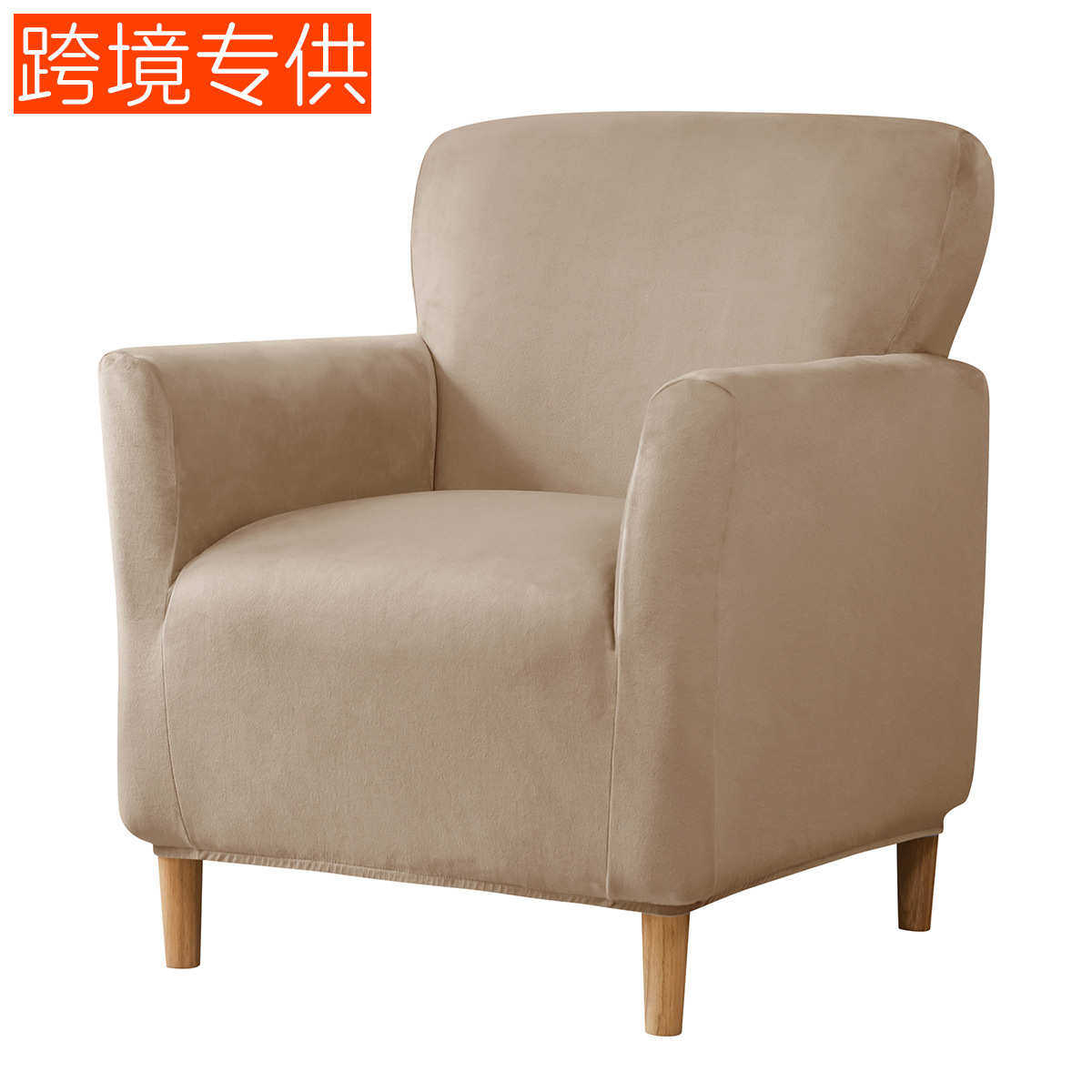 银狐绒老式小单人沙发套罩全包网吧沙发椅套通用单人位沙发套,居家布艺,沙发套,淘宝优惠券,粉丝福利购,淘宝优惠卷