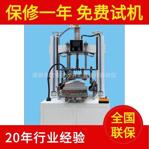 汽车配件进气格栅烫金机边框热转印烫金机汽车发动机盖烫金机